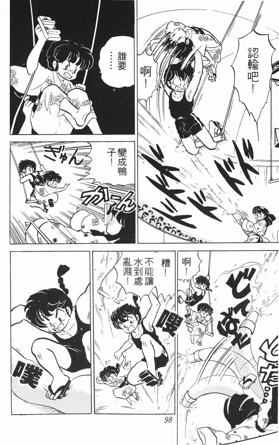 第94页