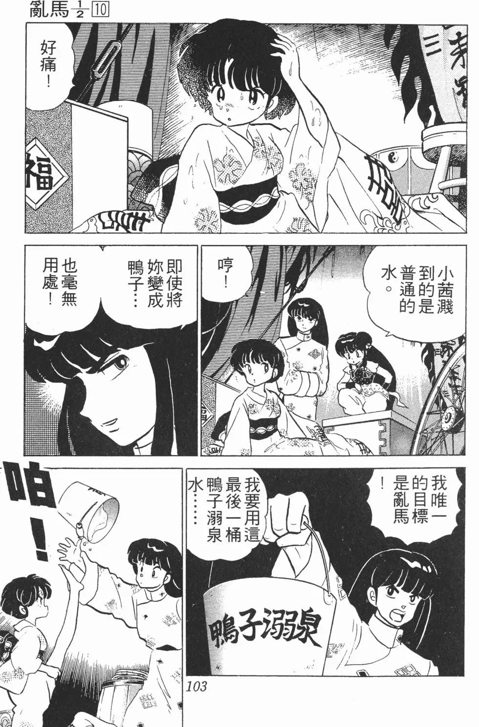 第99页