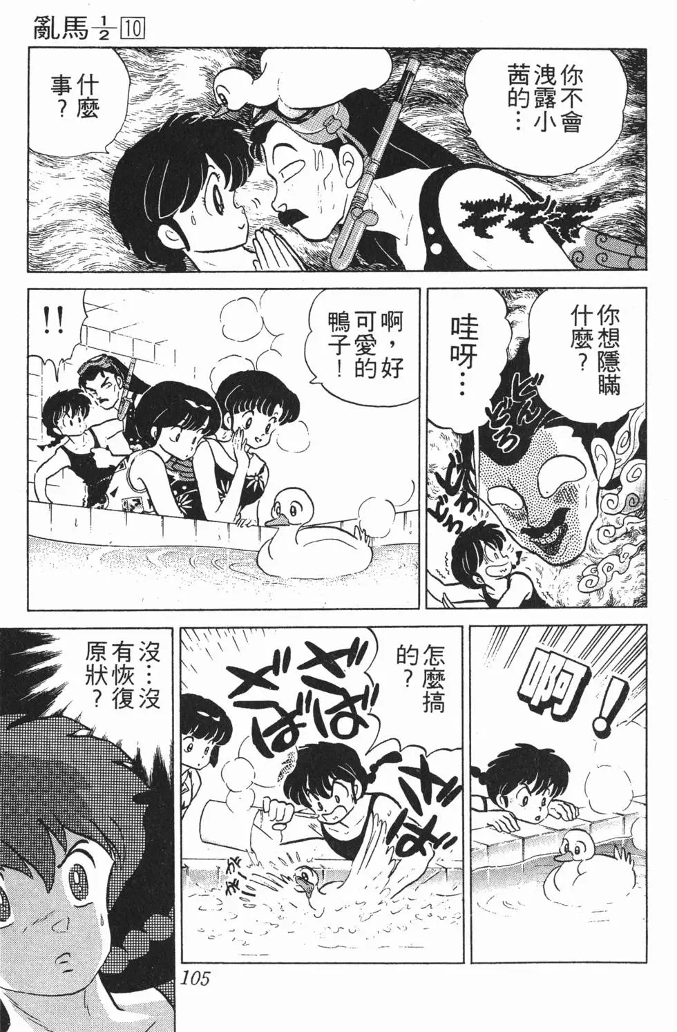 第101页