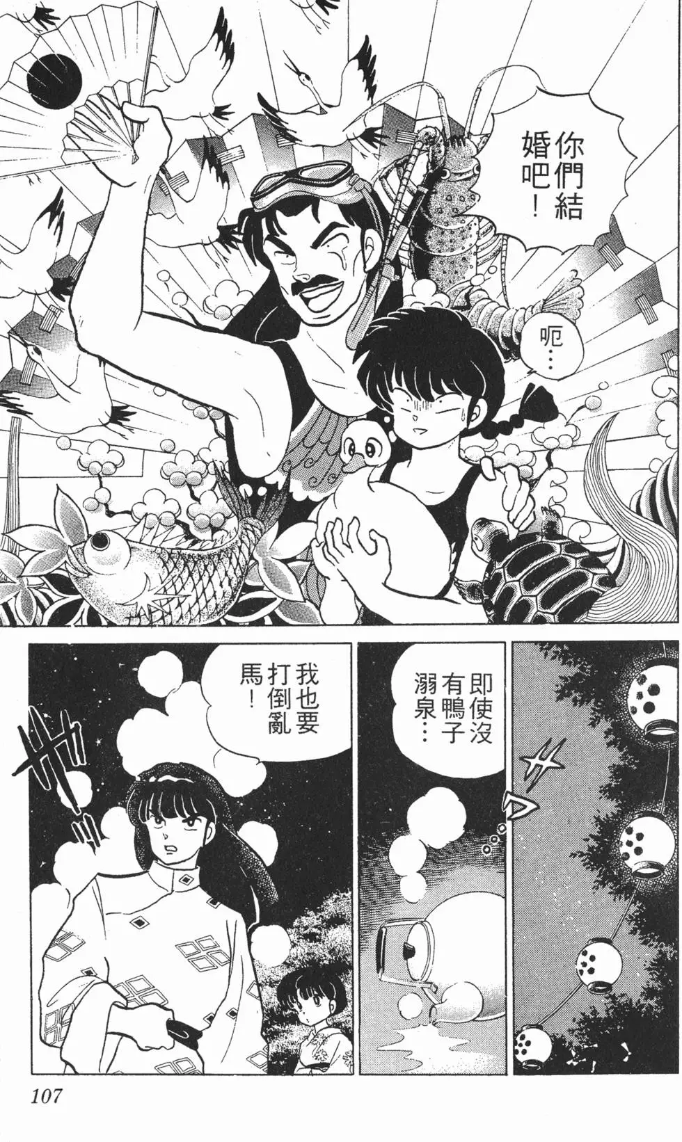 第103页