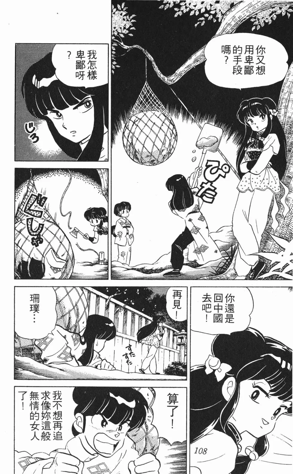 第104页
