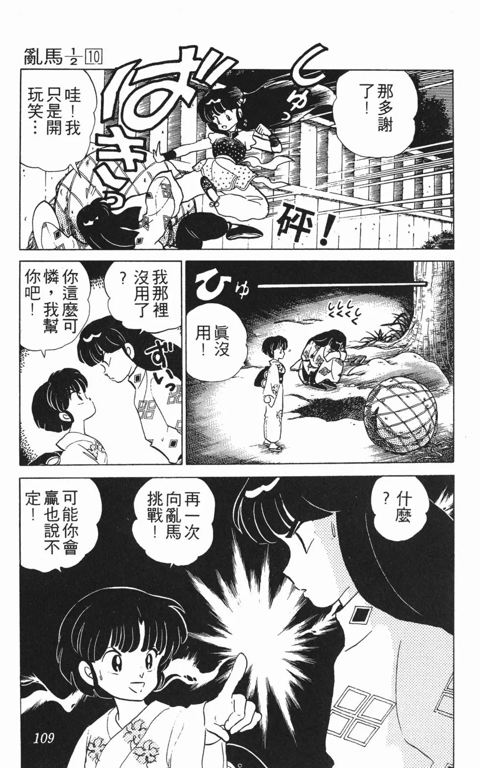 第105页