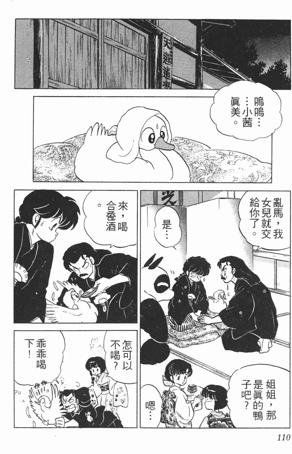 第106页