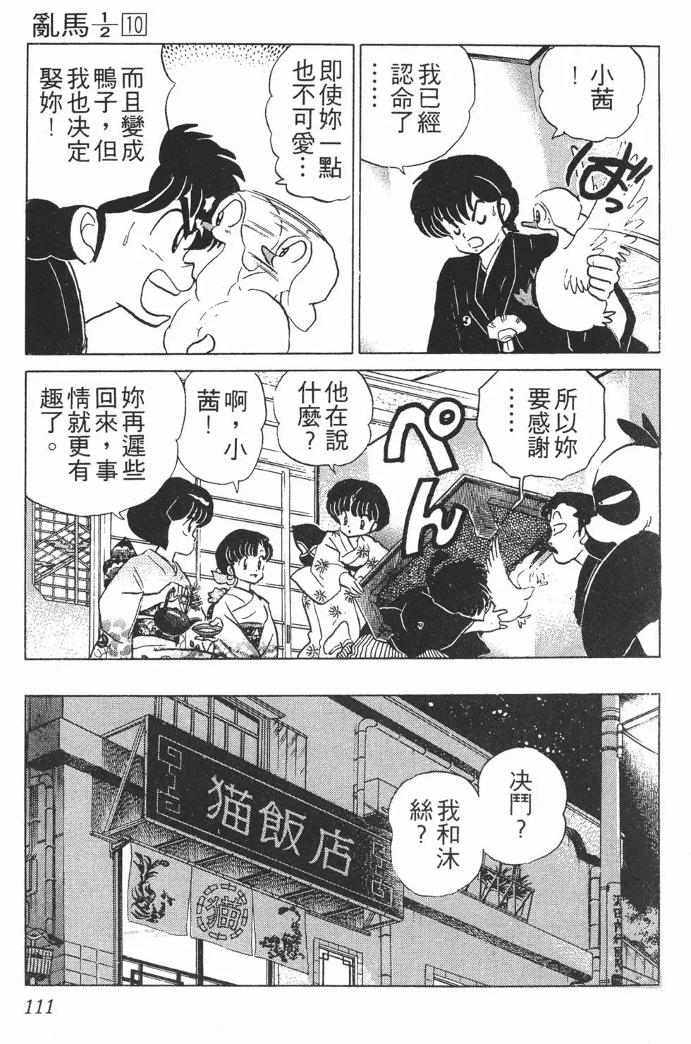 第107页
