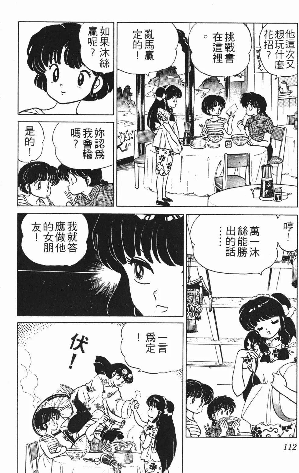 第108页