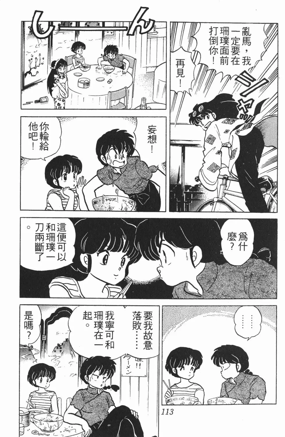 第109页