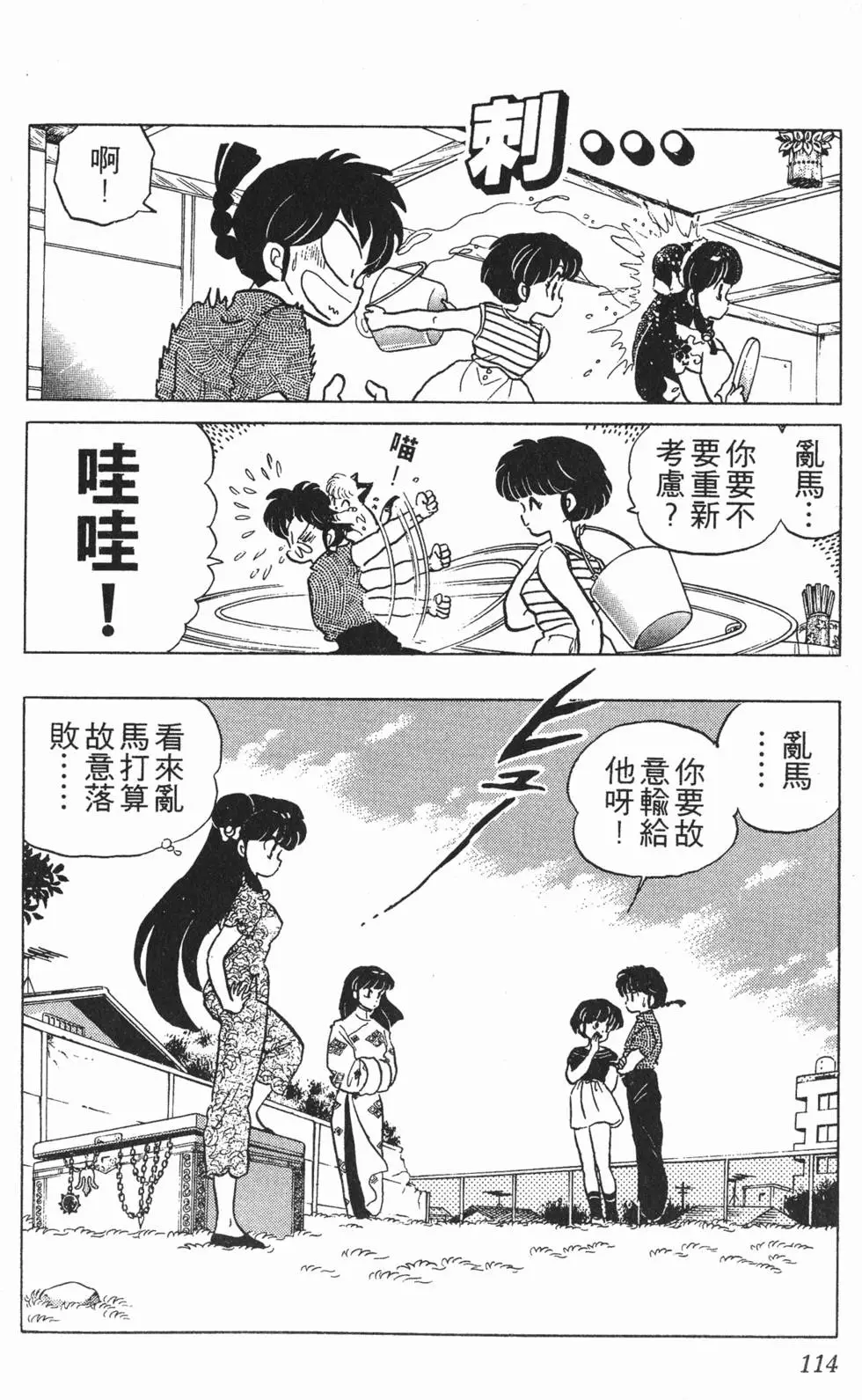 第110页
