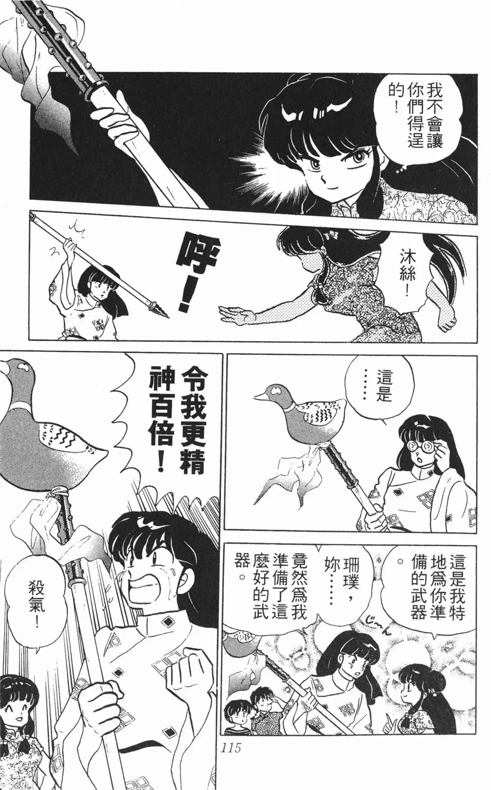 第111页
