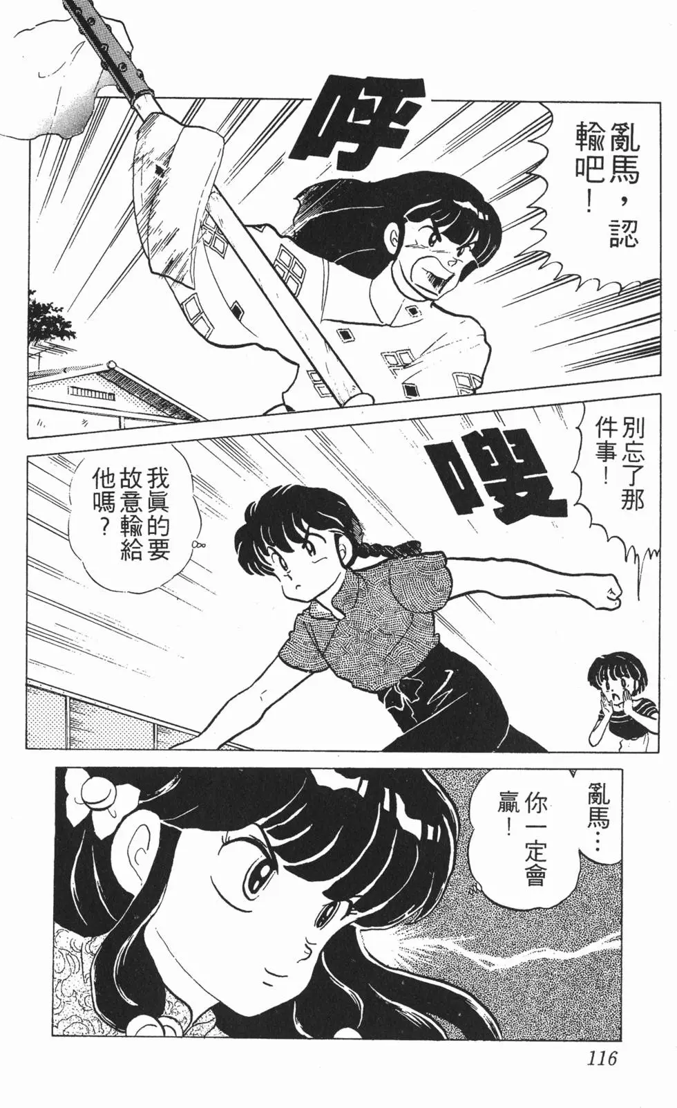 第112页