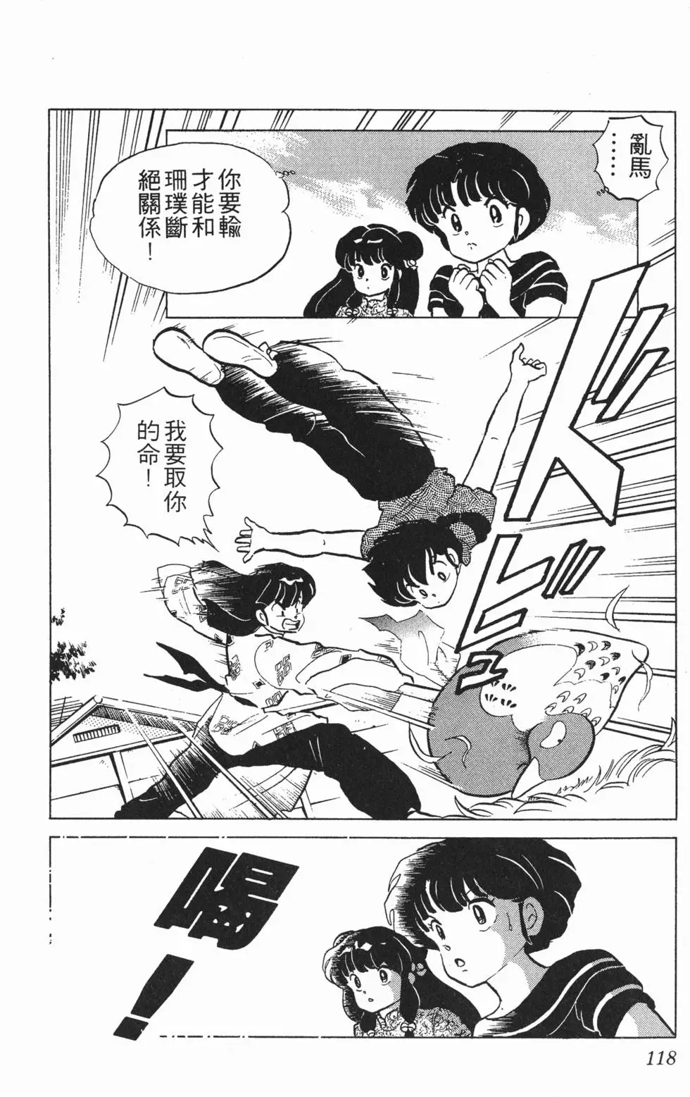 第114页