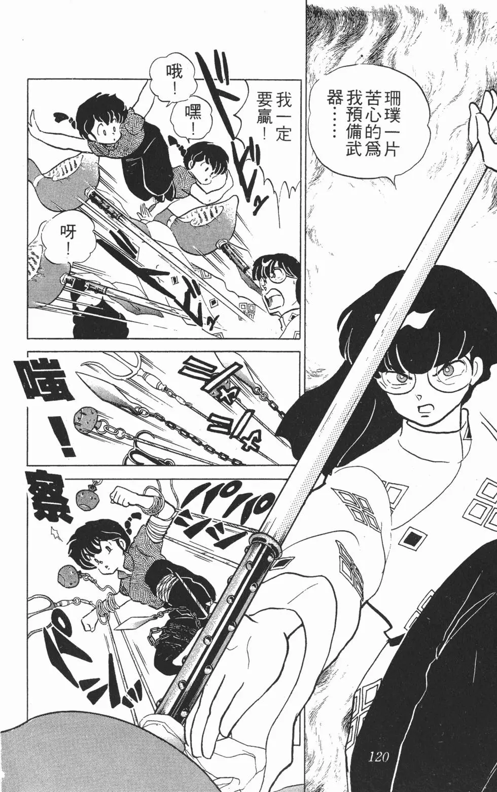第116页