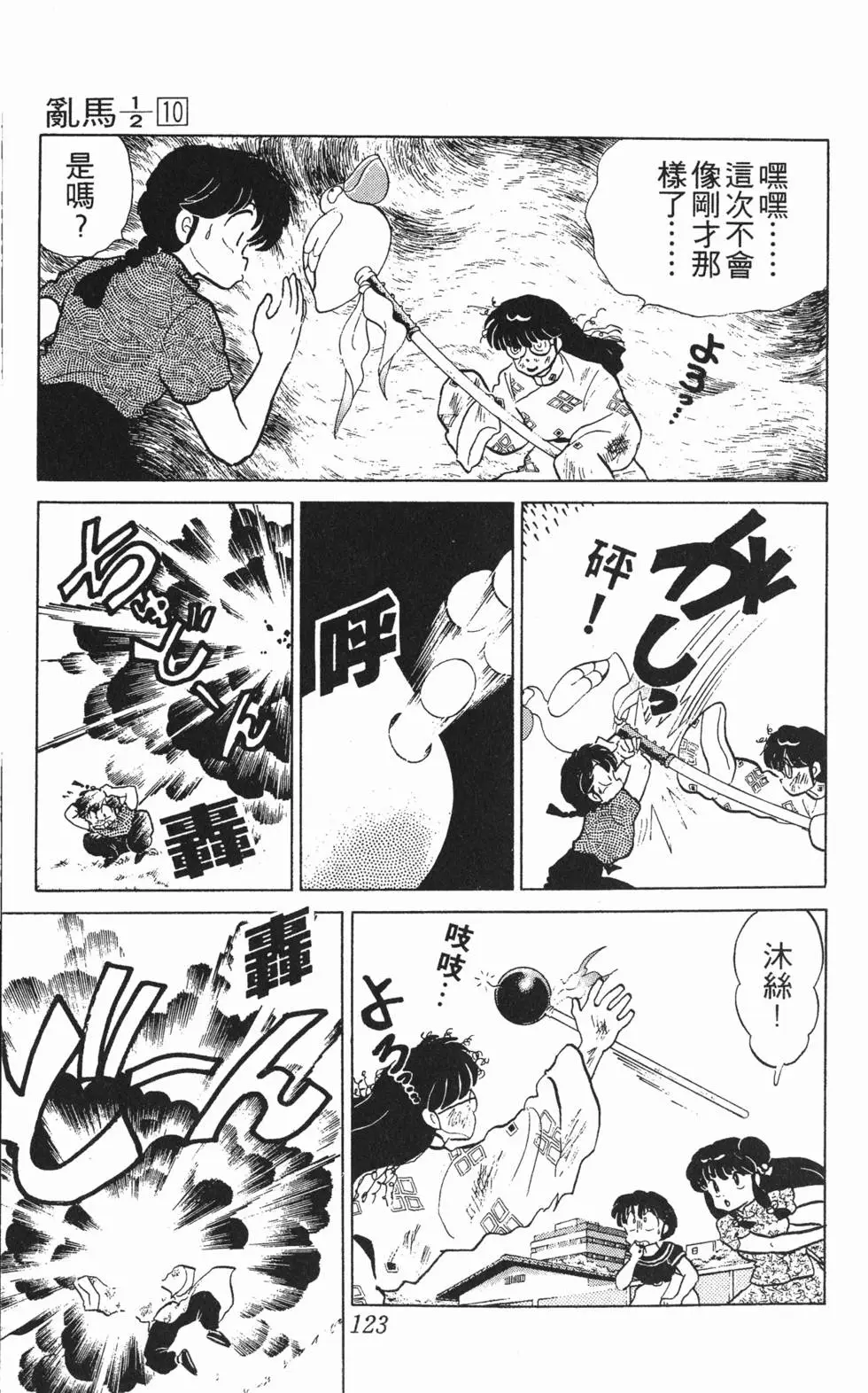 第119页