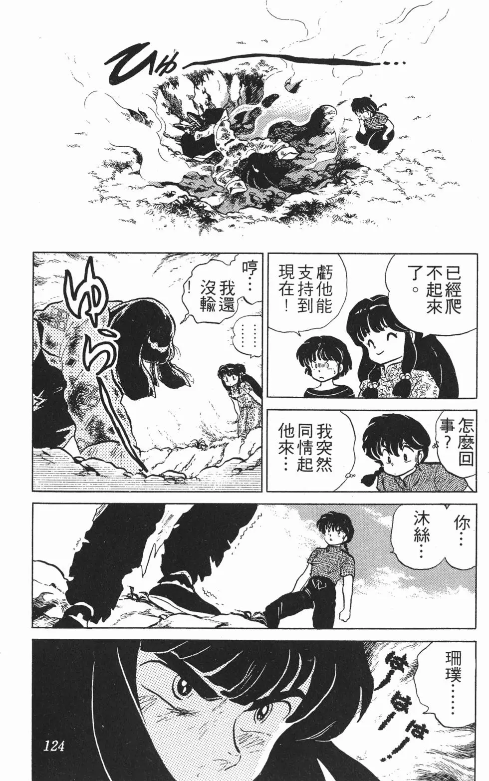 第120页