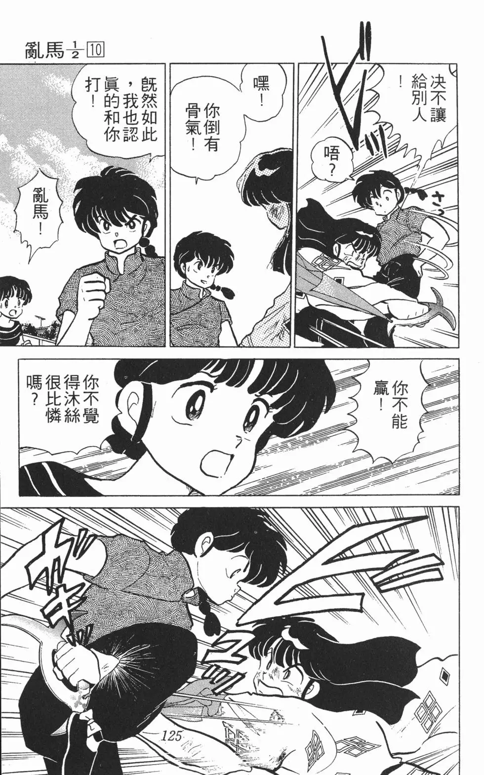 第121页