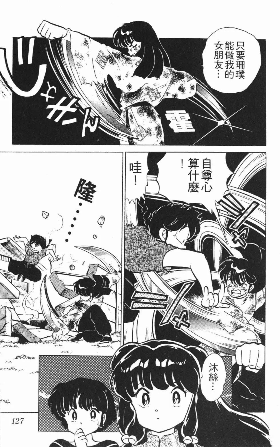 第123页