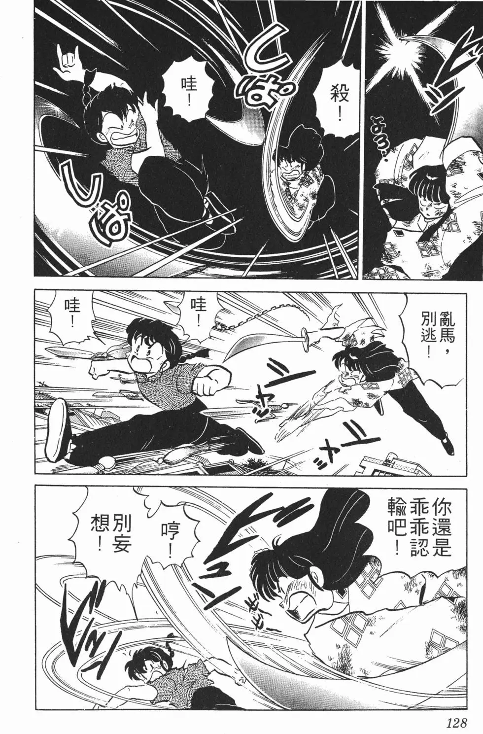 第124页