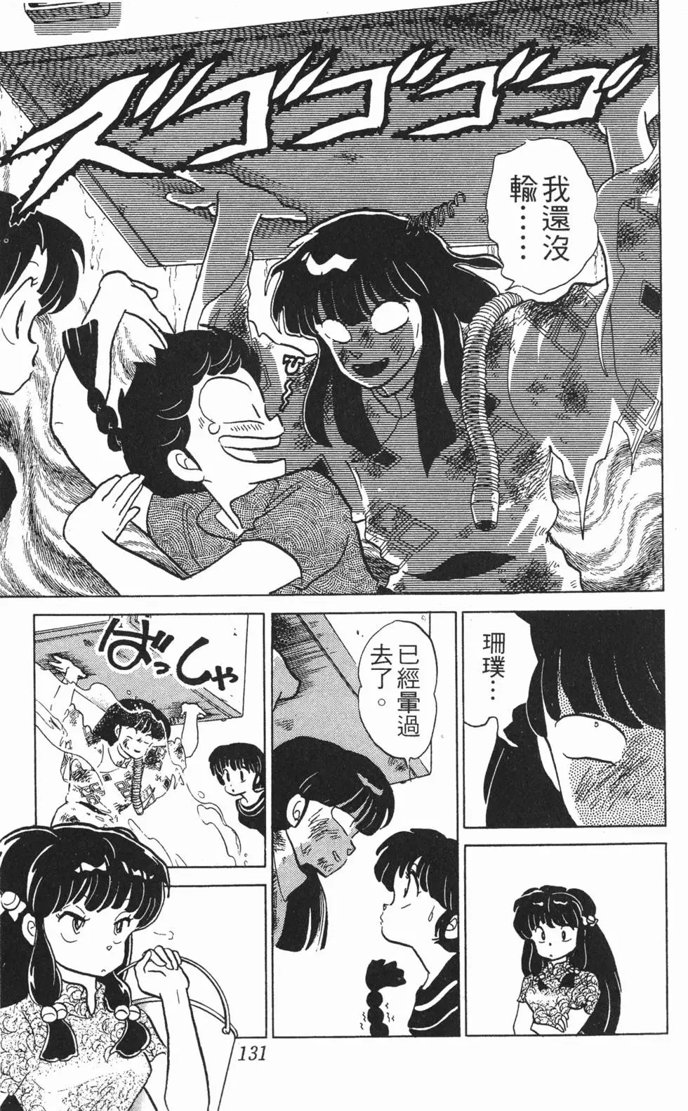 第127页