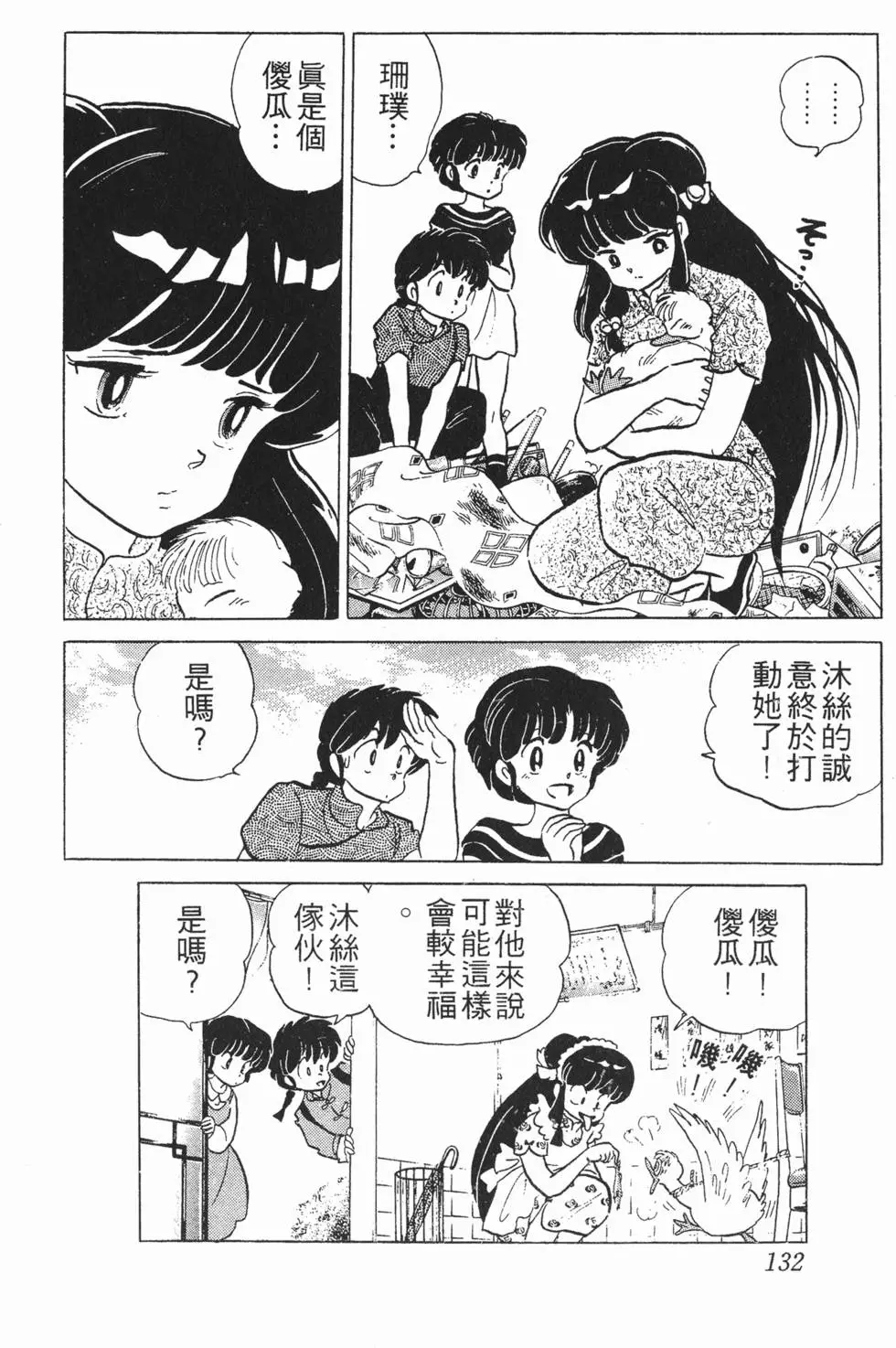 第128页