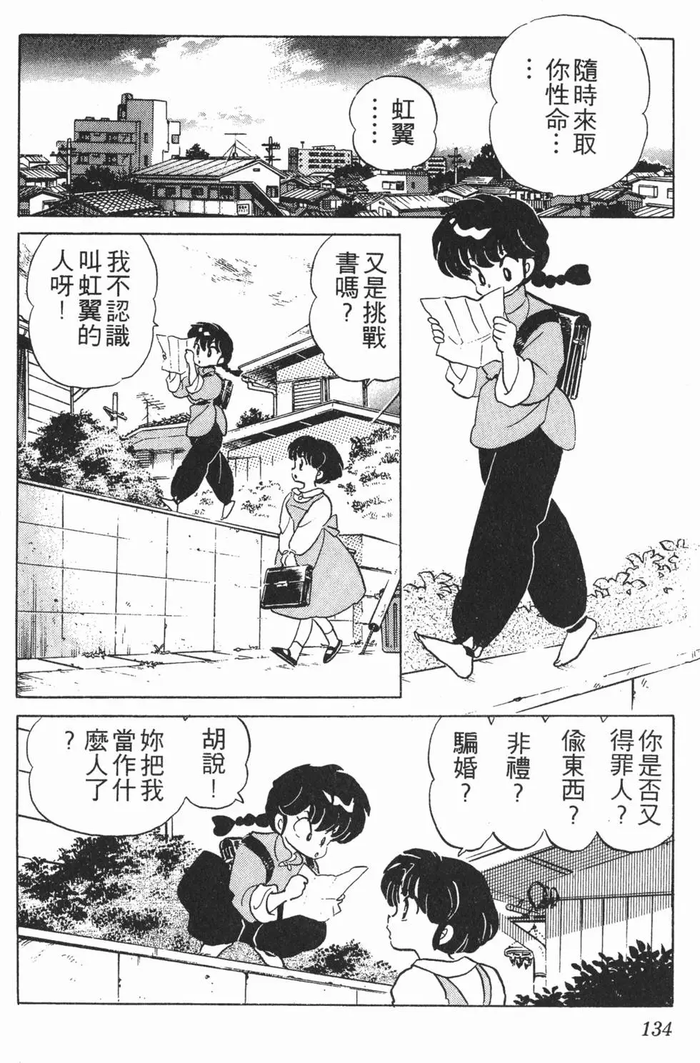 第130页
