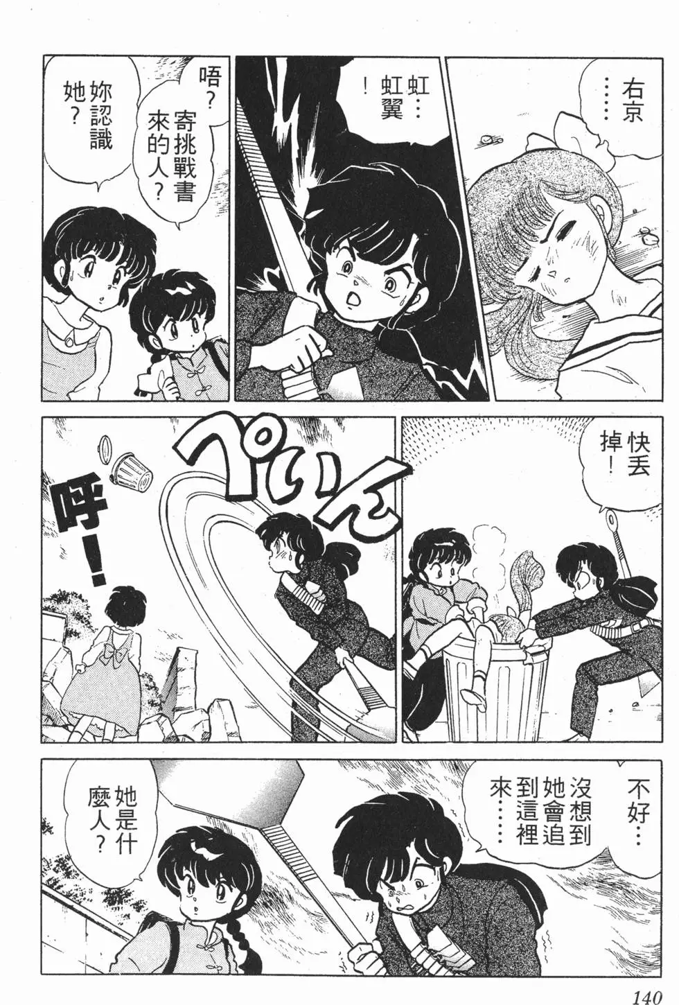 第136页