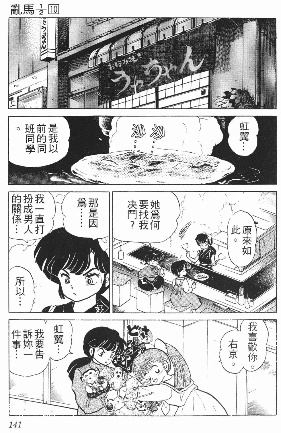 第137页