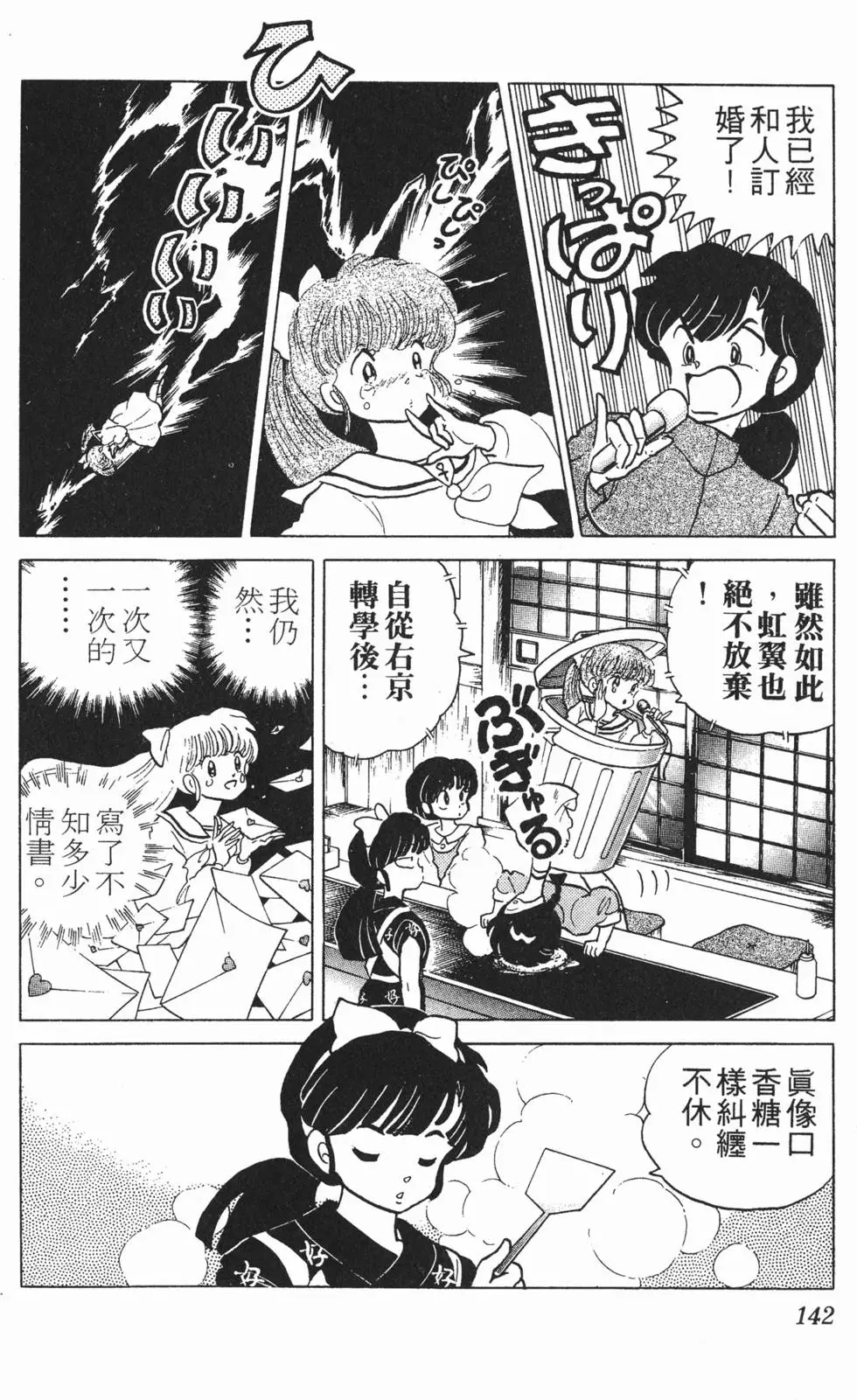 第138页