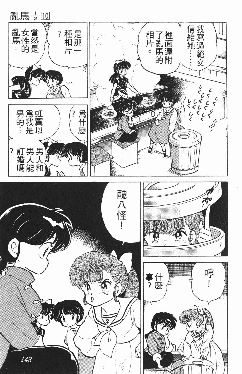 第139页