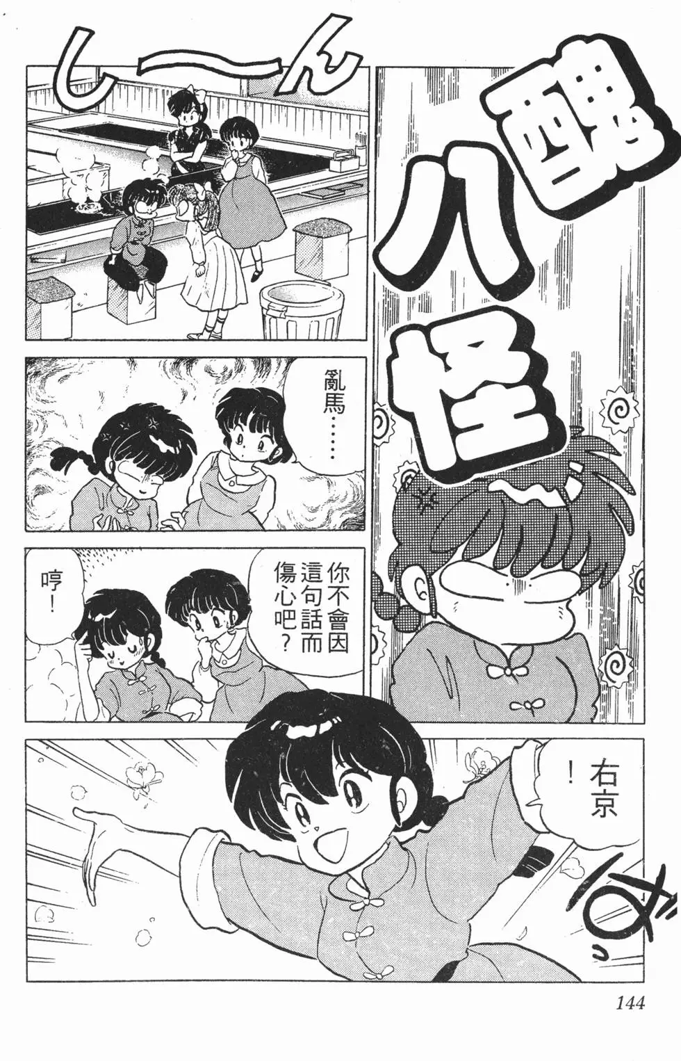第140页