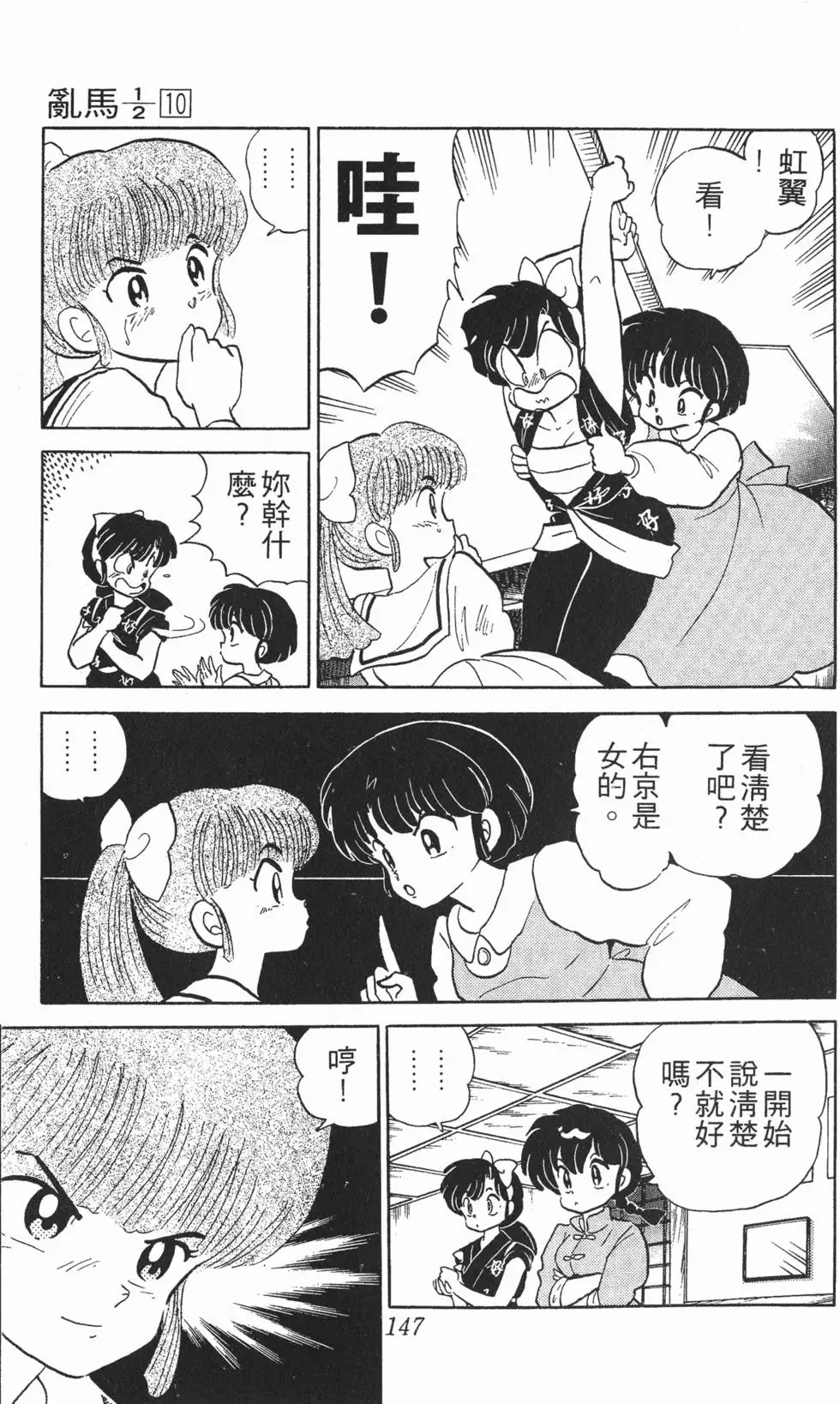 第143页