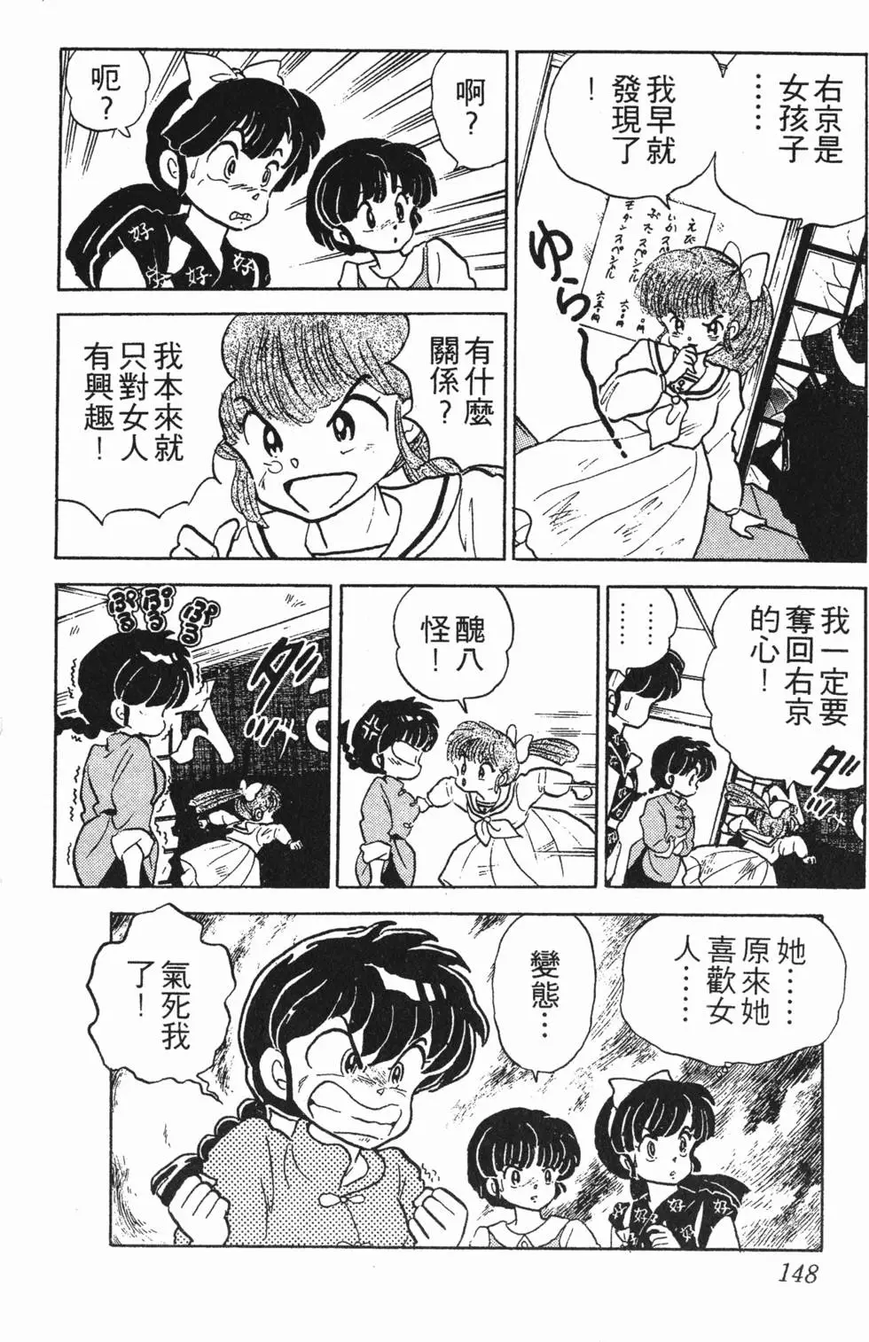 第144页