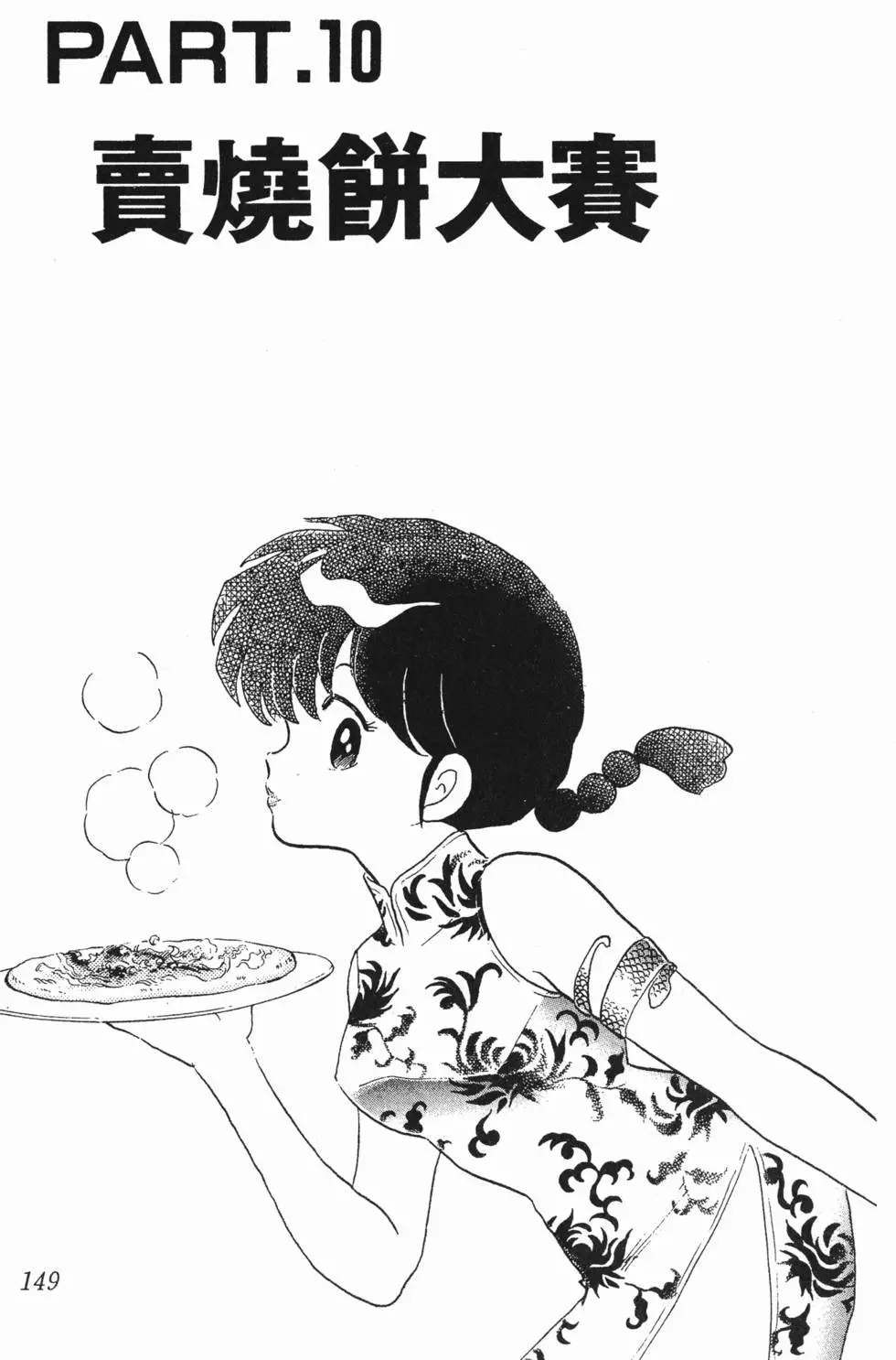 第145页