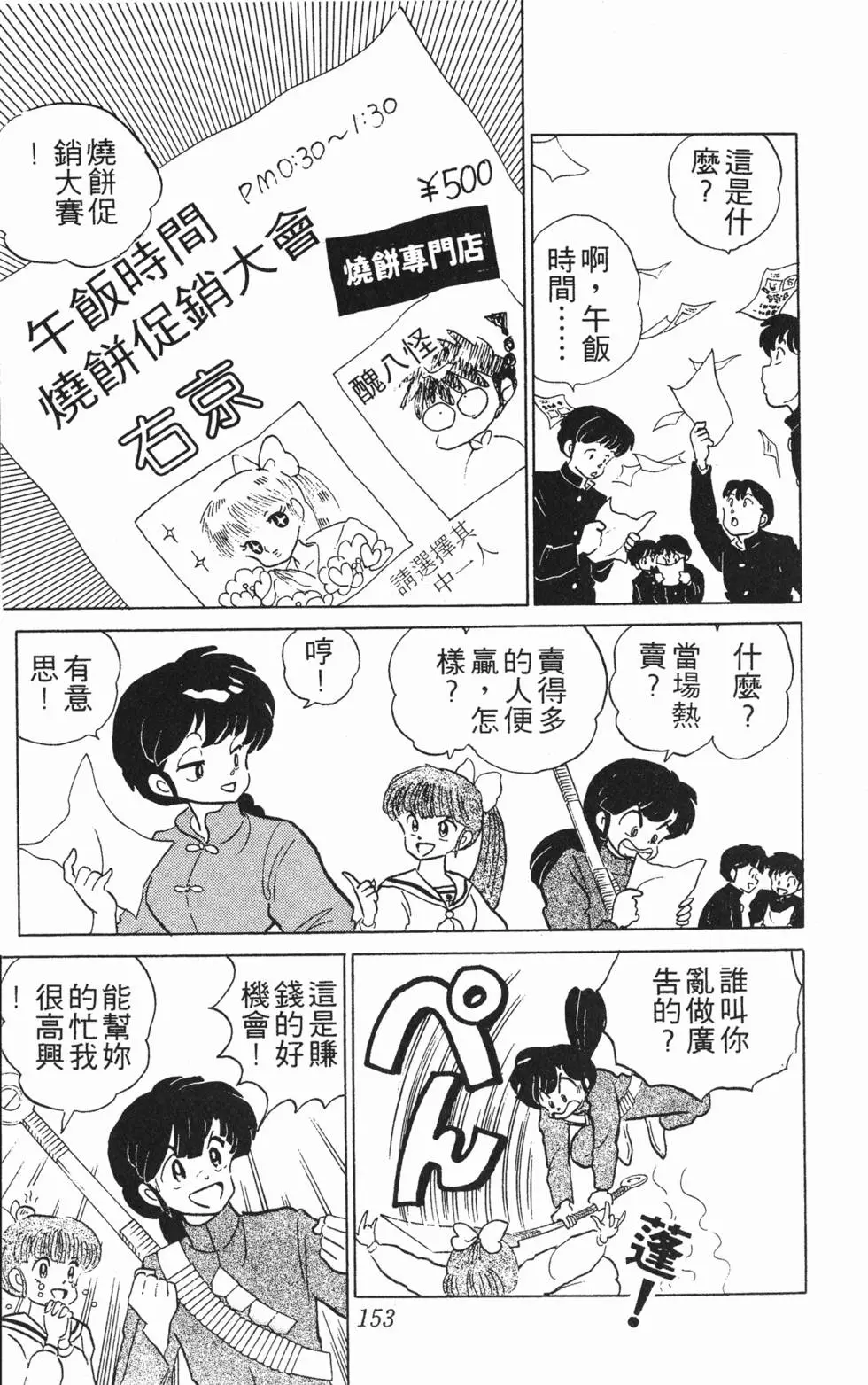 第149页