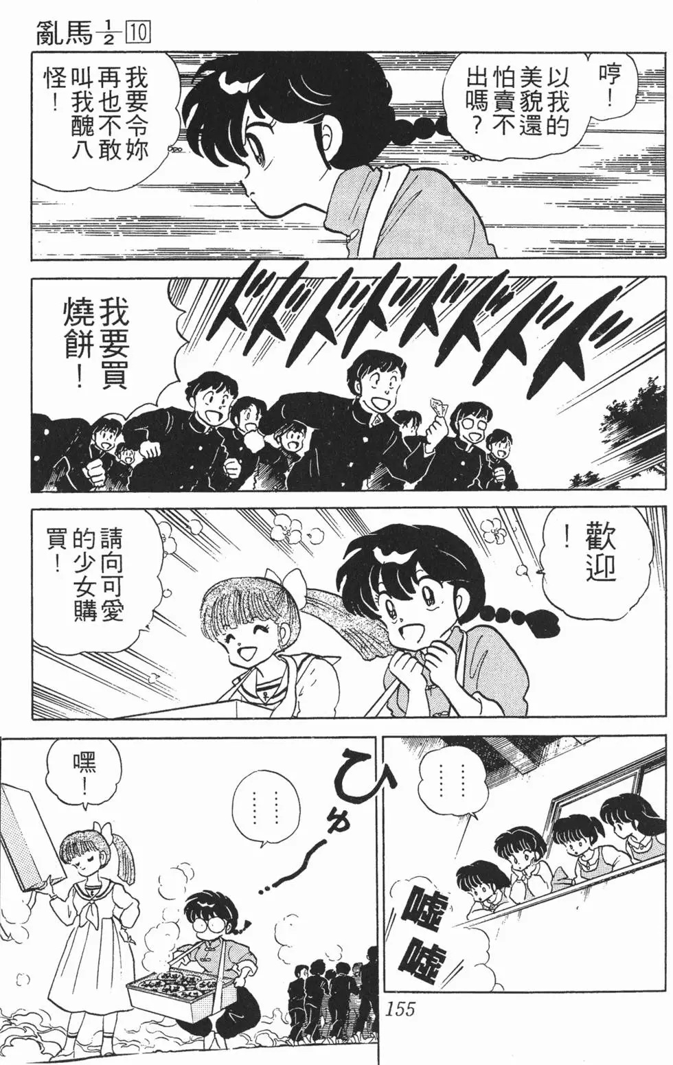 第151页
