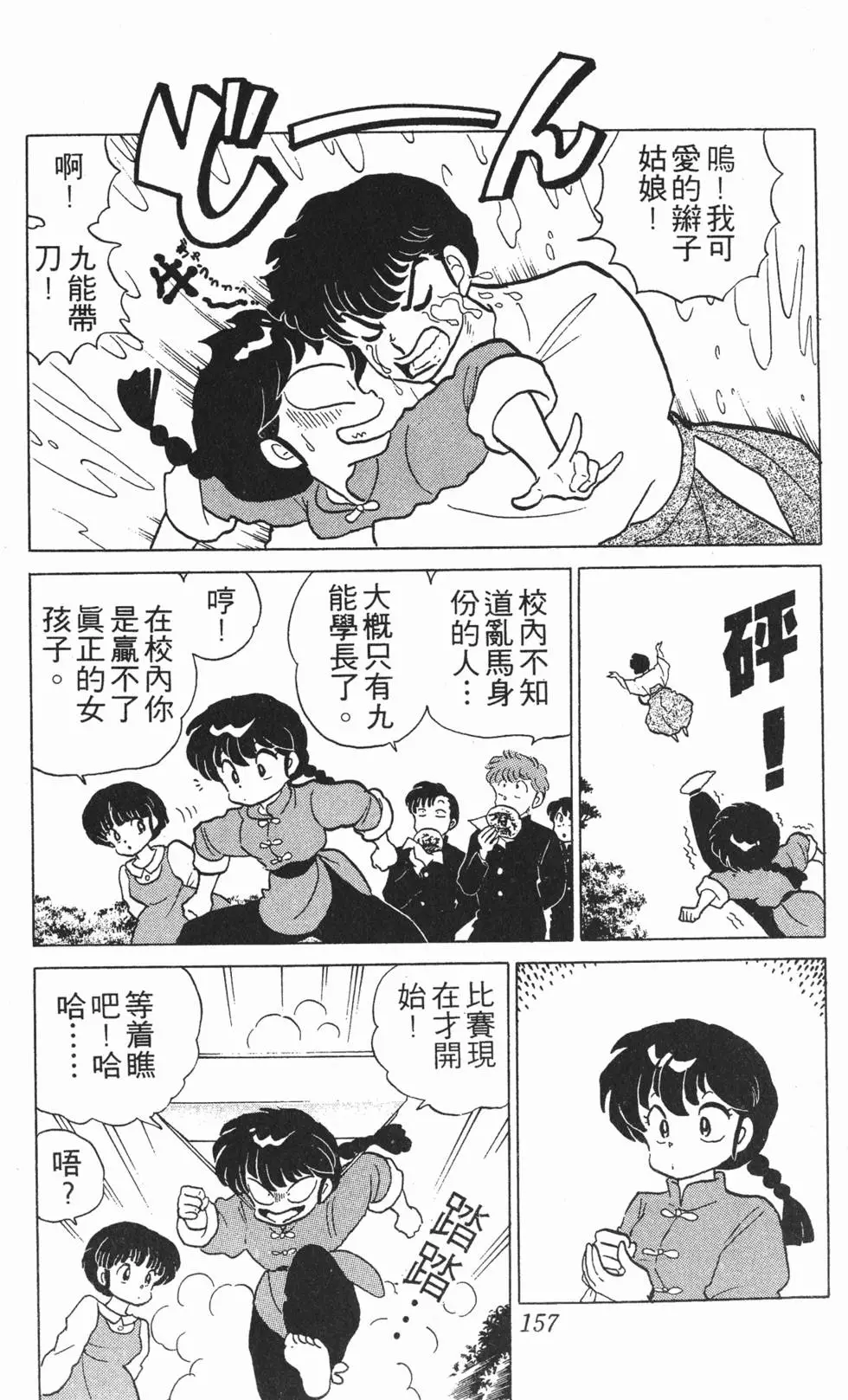 第153页