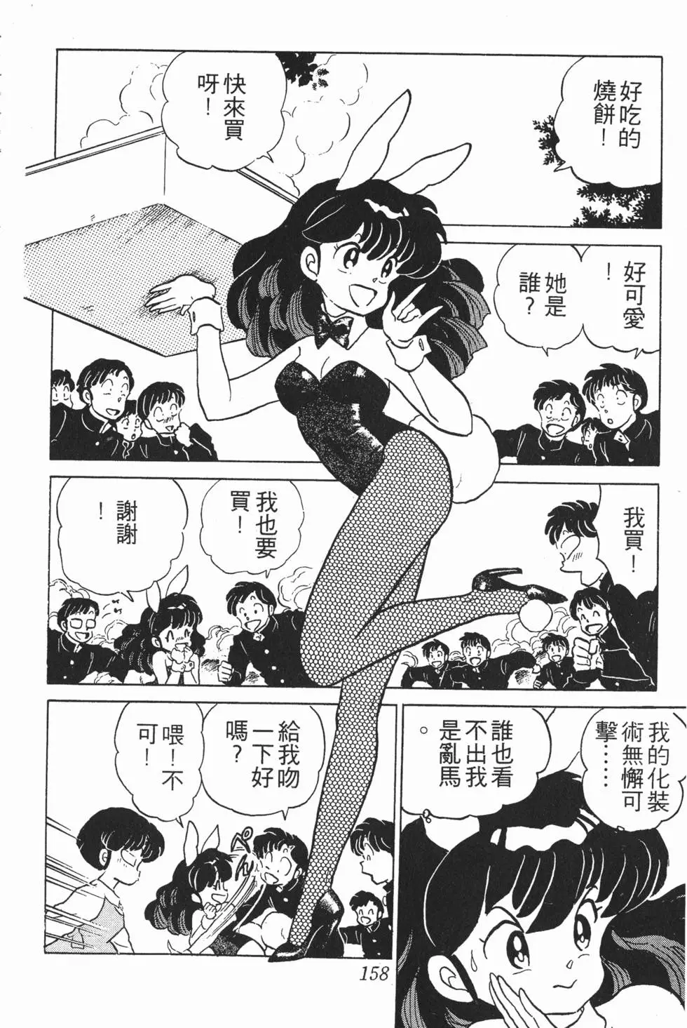 第154页