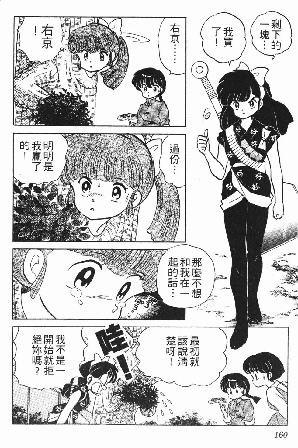 第156页