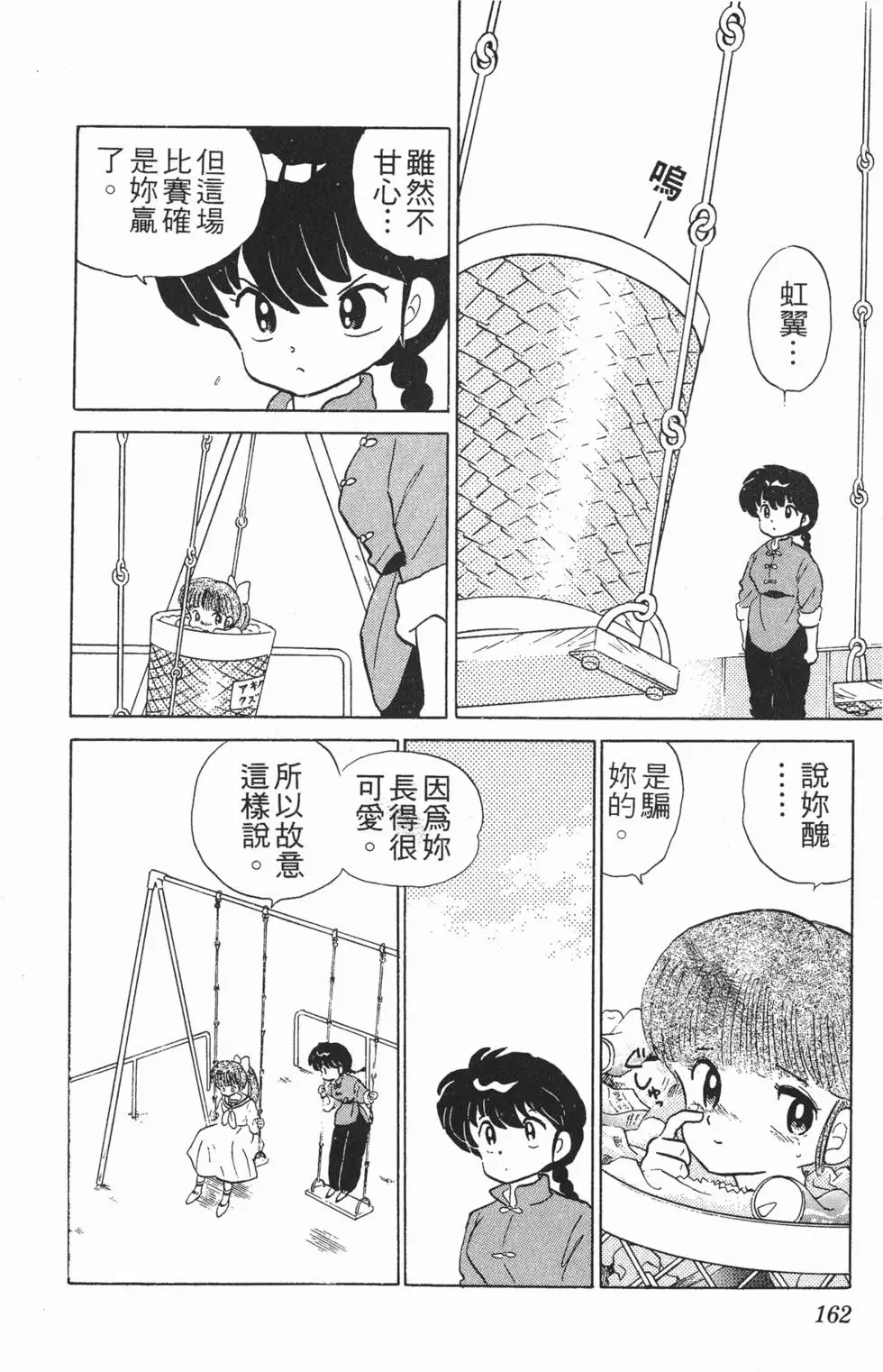 第158页