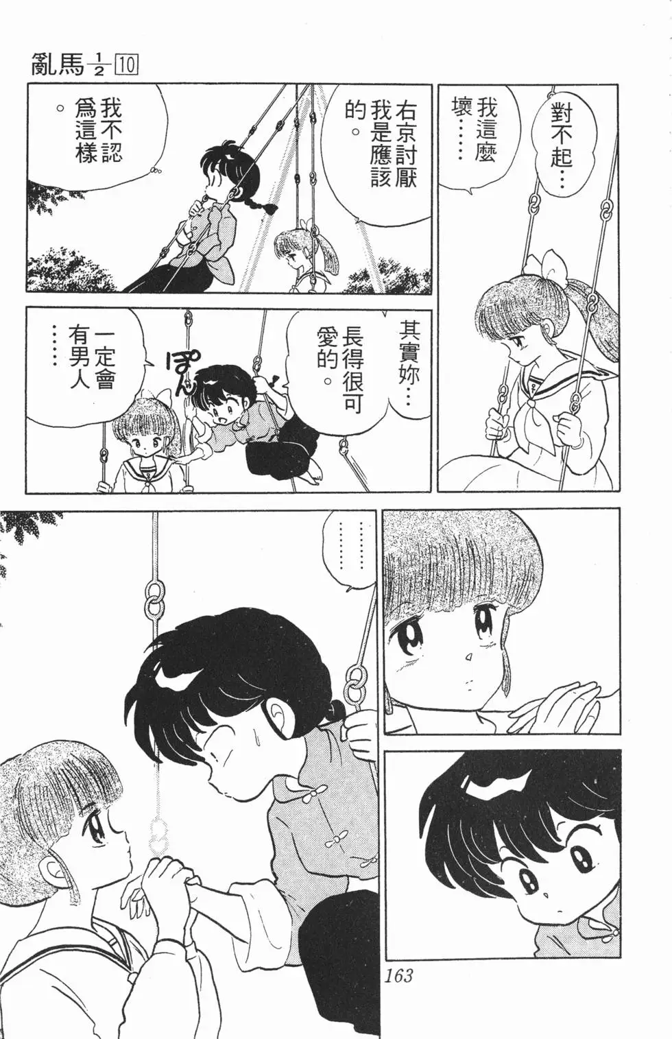 第159页