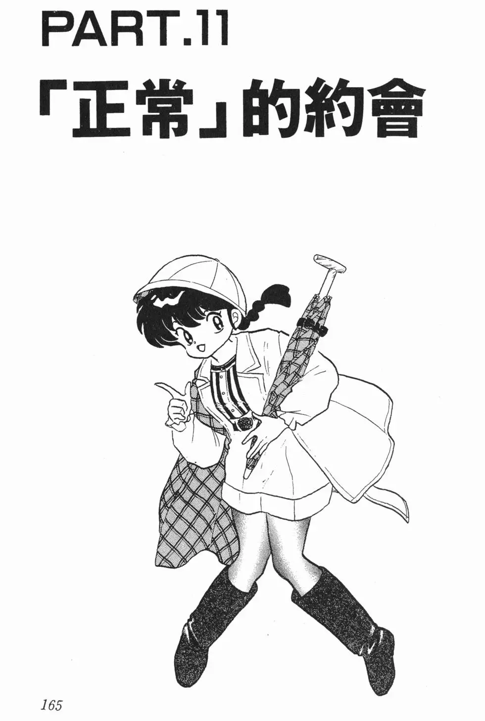 第161页