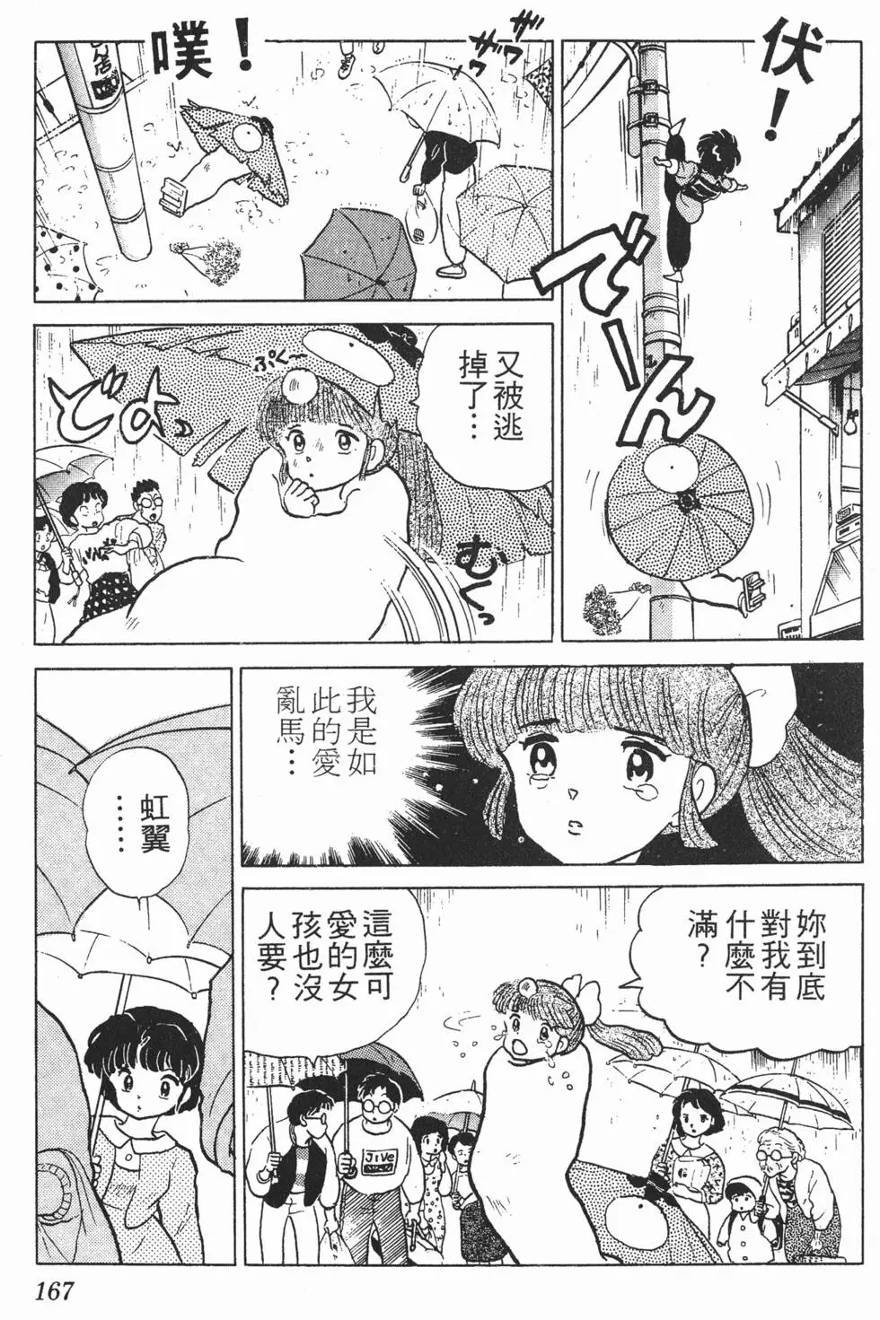 第163页