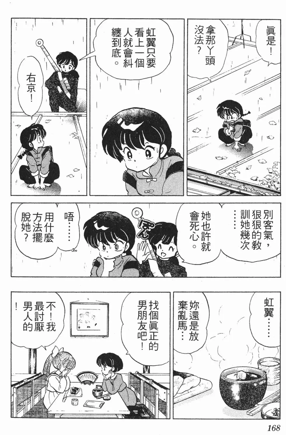 第164页