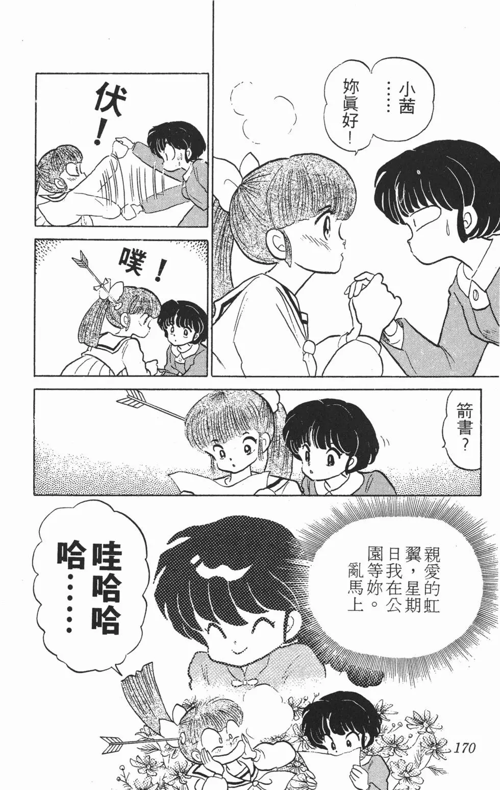 第166页