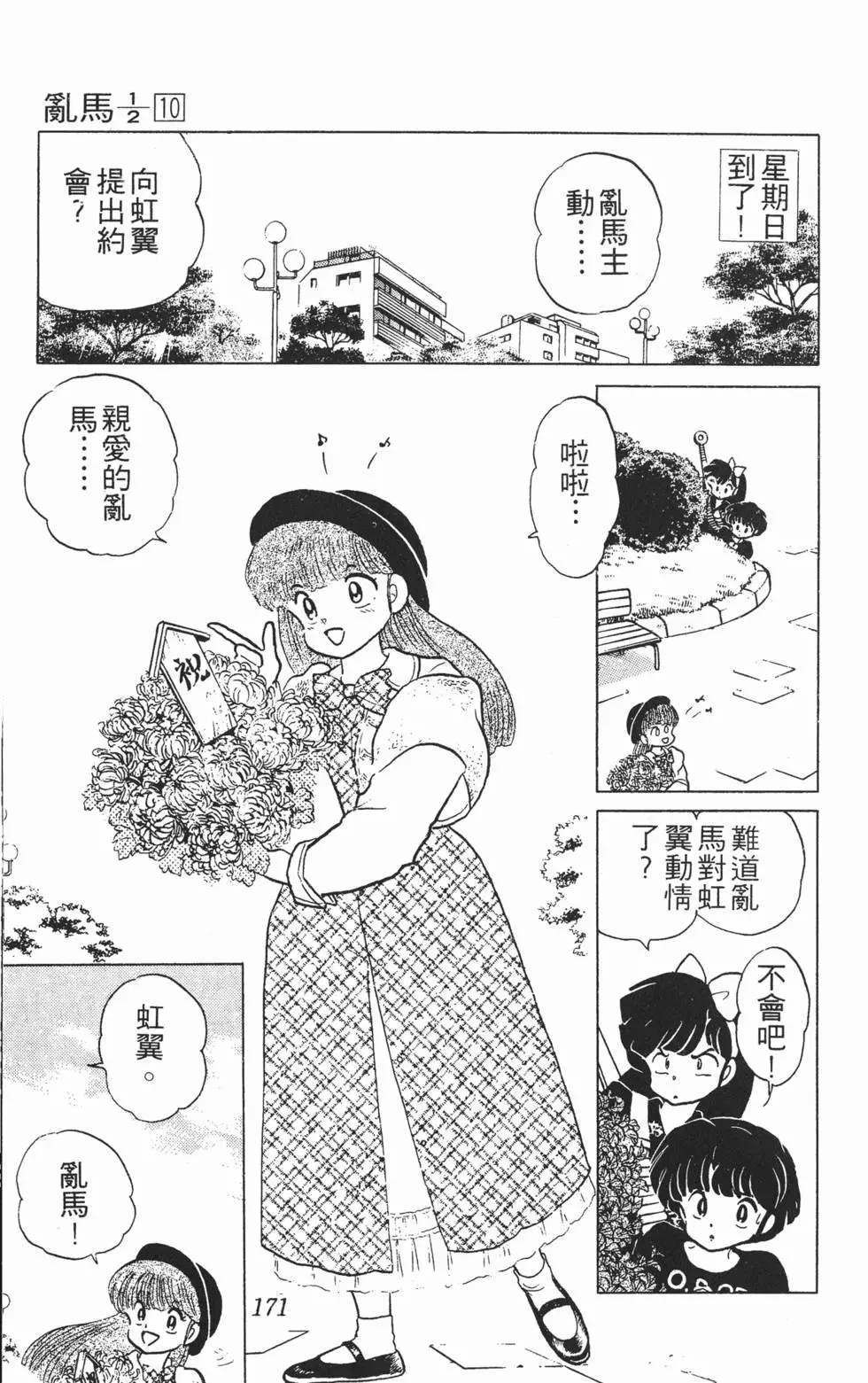 第167页