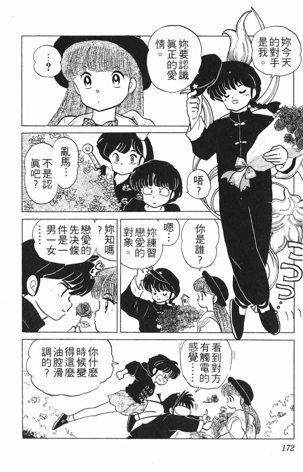 第168页