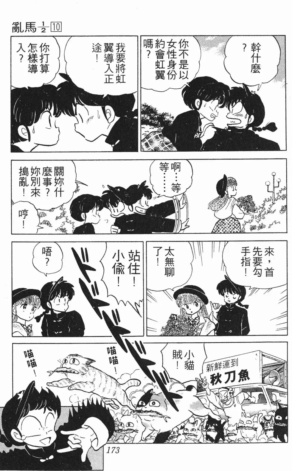 第169页