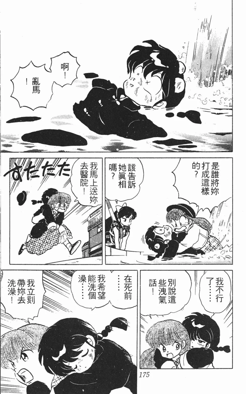 第171页