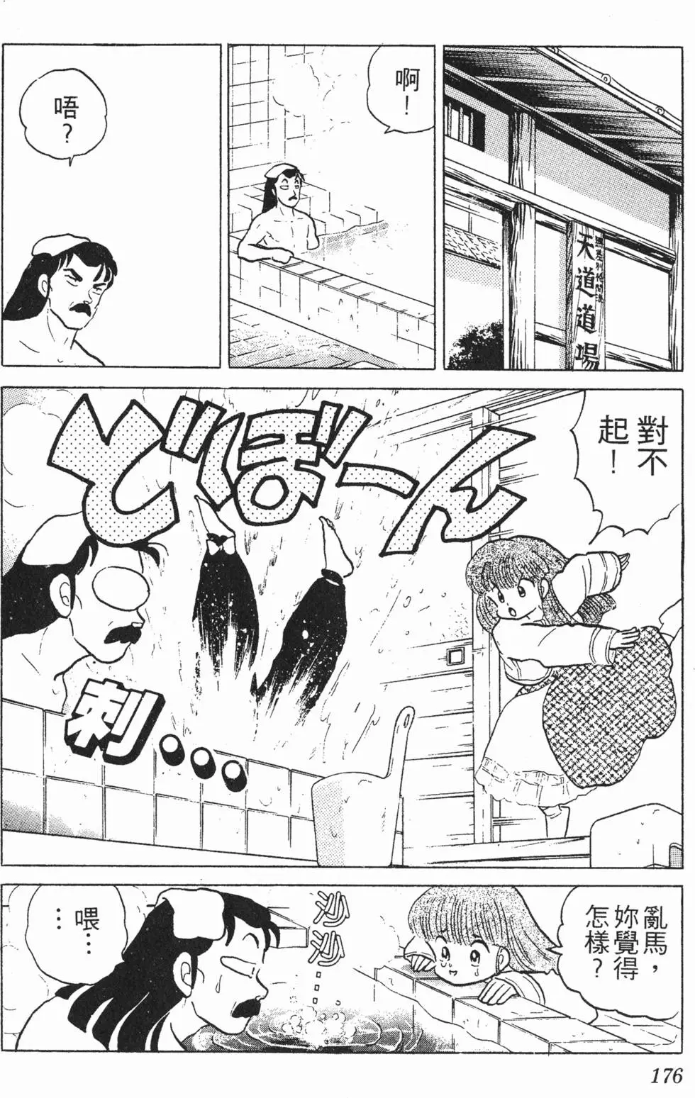 第172页