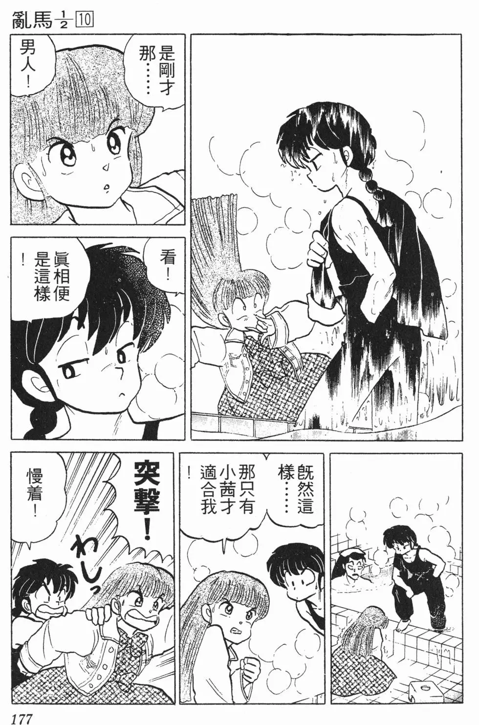 第173页