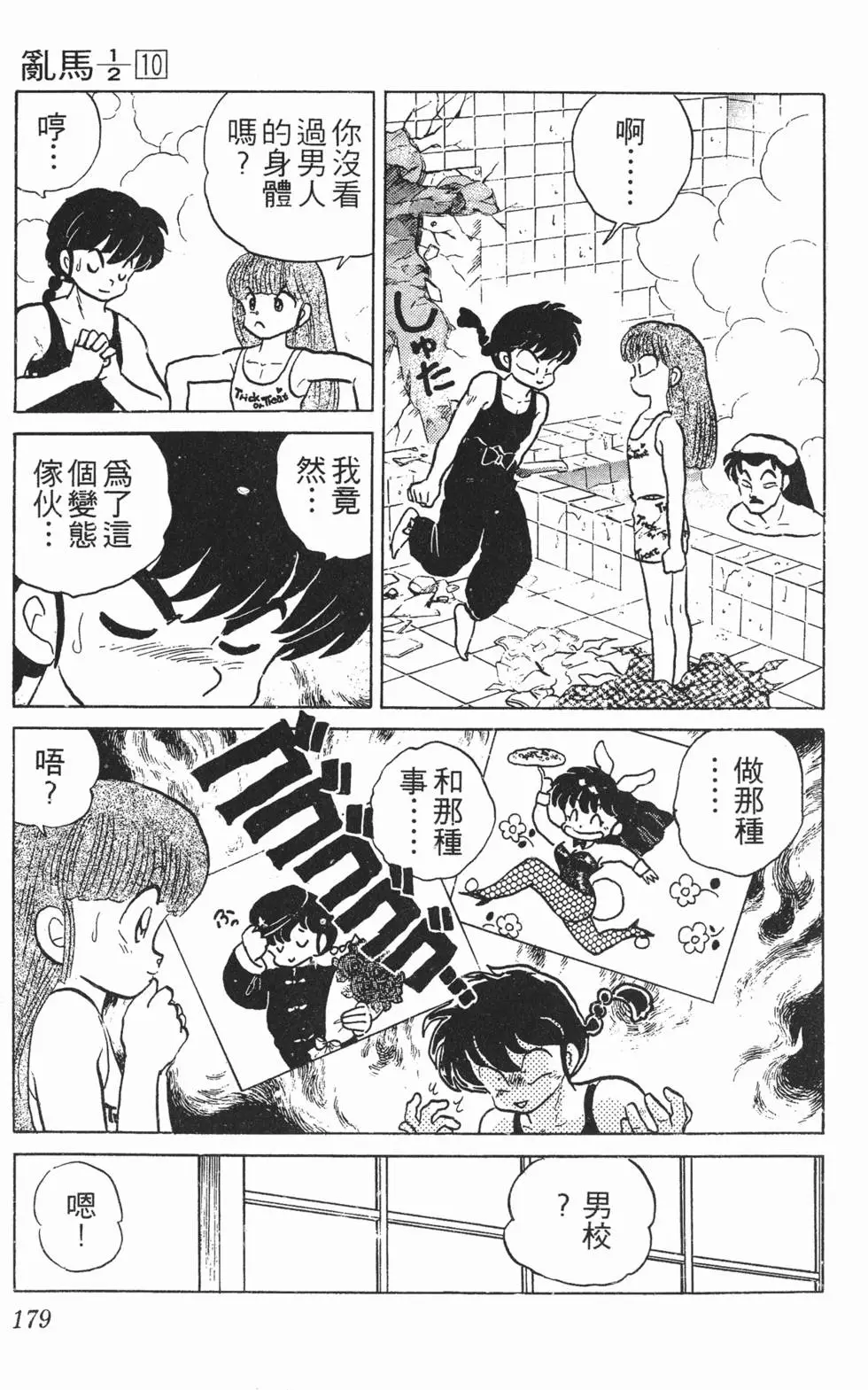 第175页