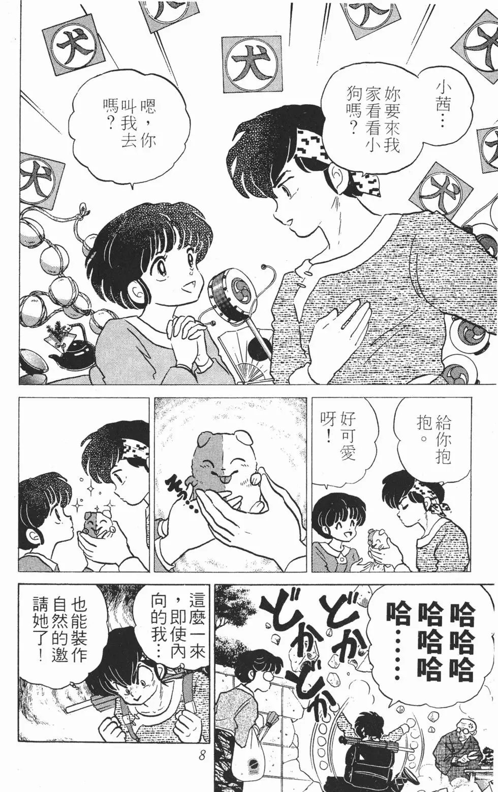 第4页